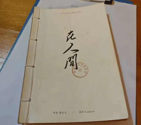 盘解析：真相答案疑点剖析解答解析九游会J9入口《人世间》剧本杀复