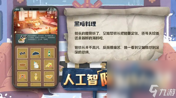 游戏大全 2025必玩的剧本杀手机排行j9九游真人游戏第一品牌经典的剧本杀(图4) 游戏大全 2025必玩的剧本杀手机排行j9九游真人游戏第一品牌经典的剧本杀(图4)